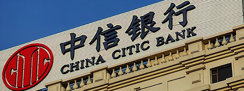 中信银行